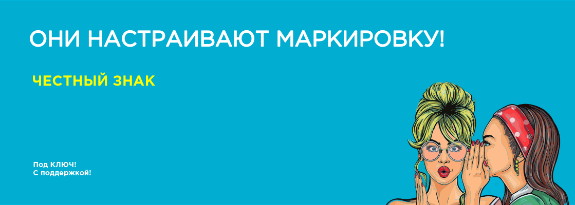 Маркировка