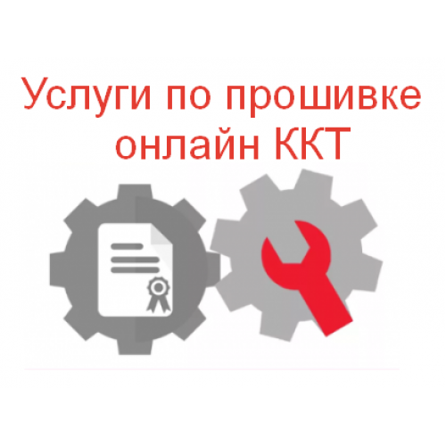 Обновление внутреннего ПО вашей кассы (бесплатно у кого обслуживание). фото 2