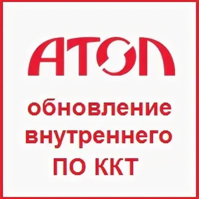 АТОЛ Connect. Разовое обновление внутреннего ПО ККТ фото 1