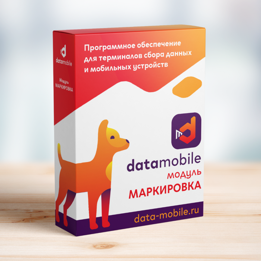 Дополнительные модули DataMobile фото 3